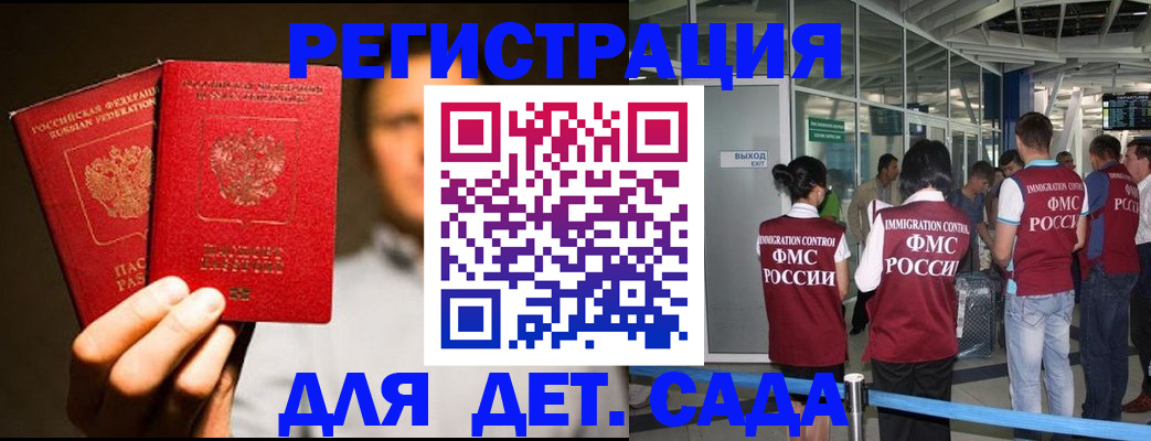 прописка в Карелии