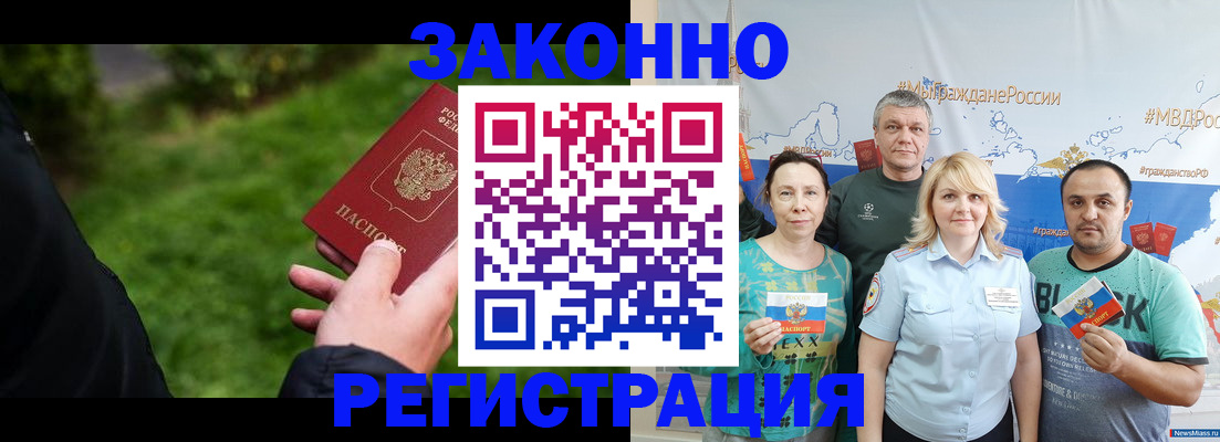 временная регистрация для всех в Карелии
