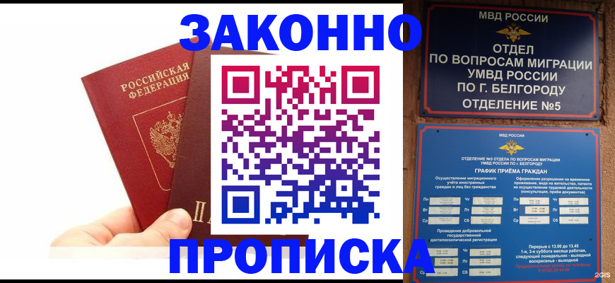 временная регистрация для школы в Карелии