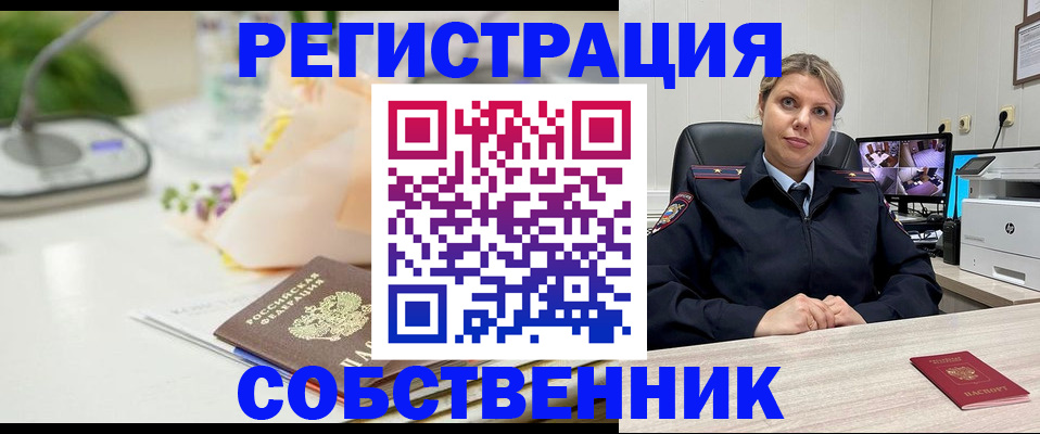 купить прописку в Карелии